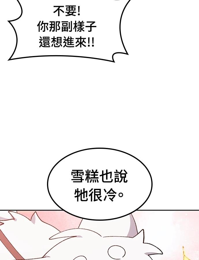 第97话73