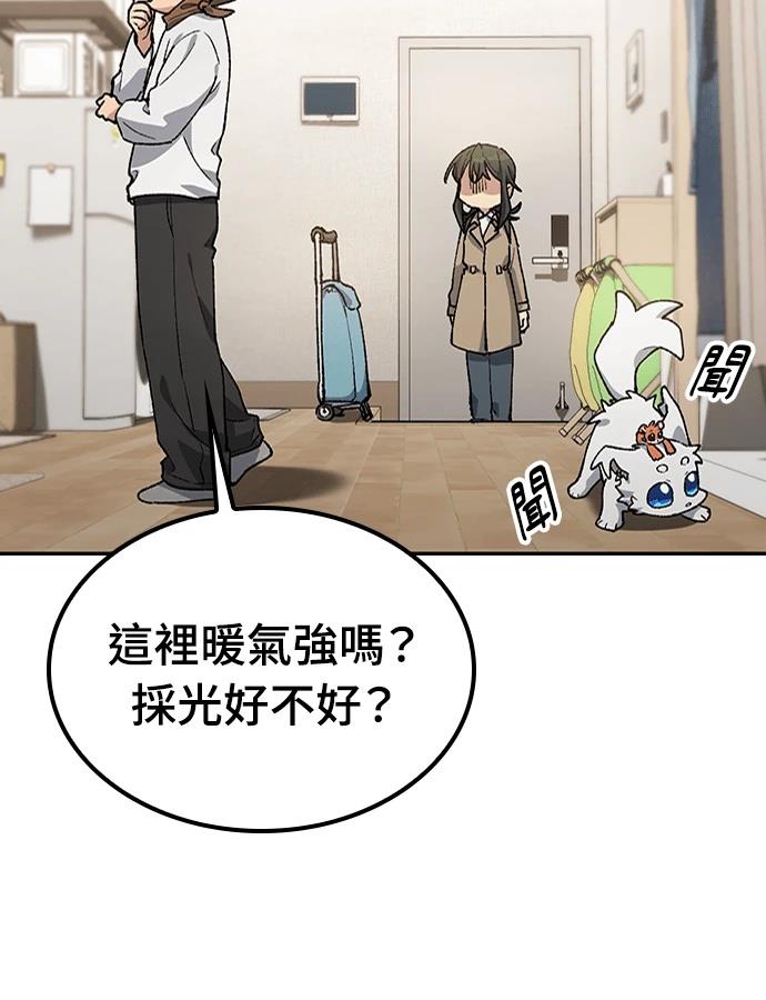 第97话76