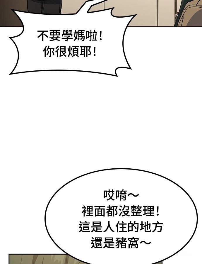 第97话78