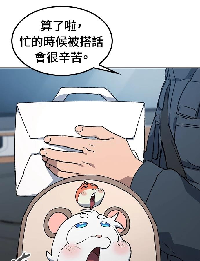 第97话8