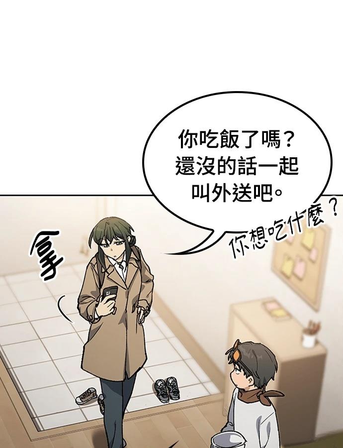 第97话86