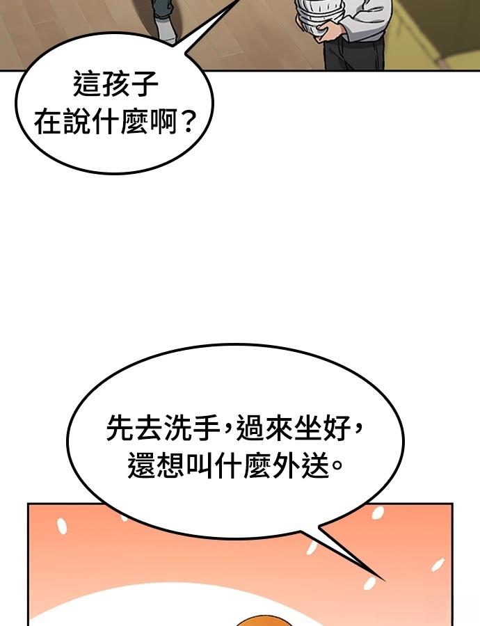 第97话87