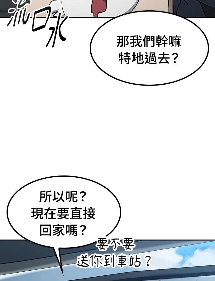 第97话9