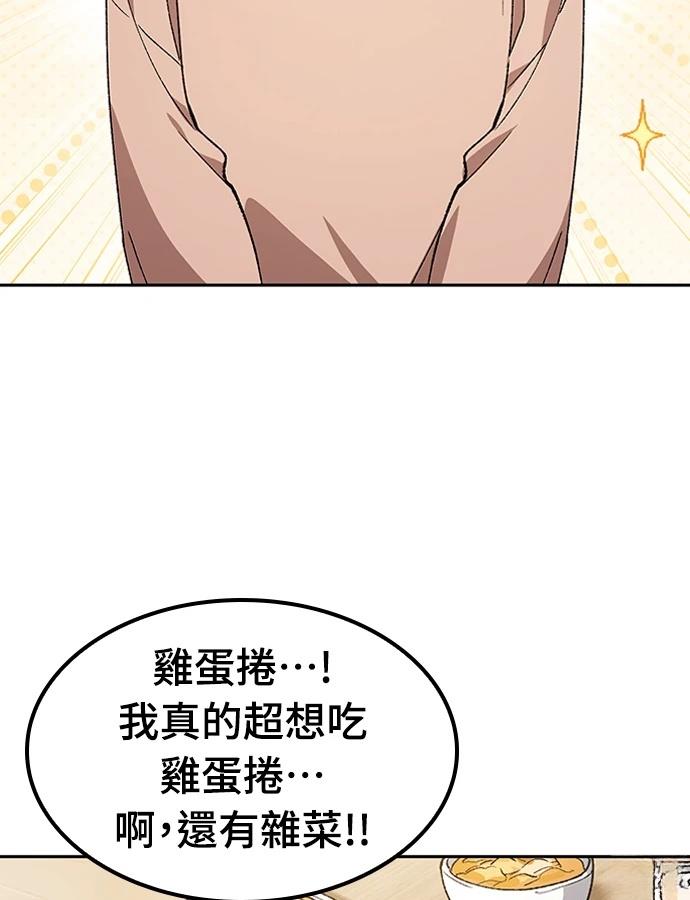 第97话90