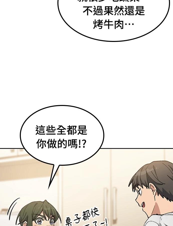 第97话92