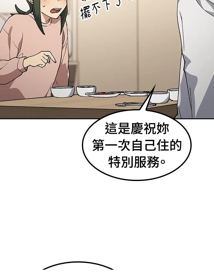 第97话93