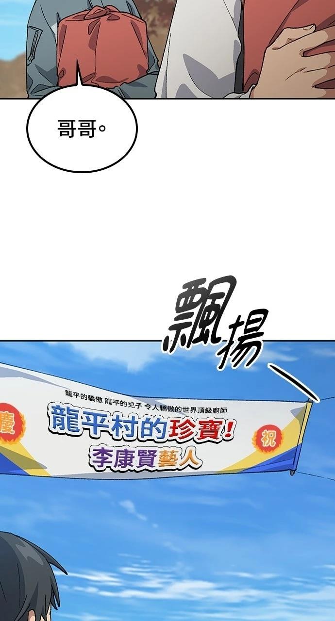 第80话38