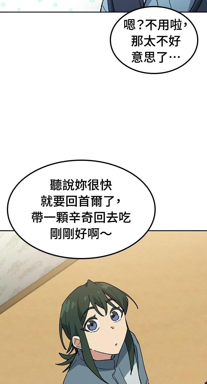 第80话57