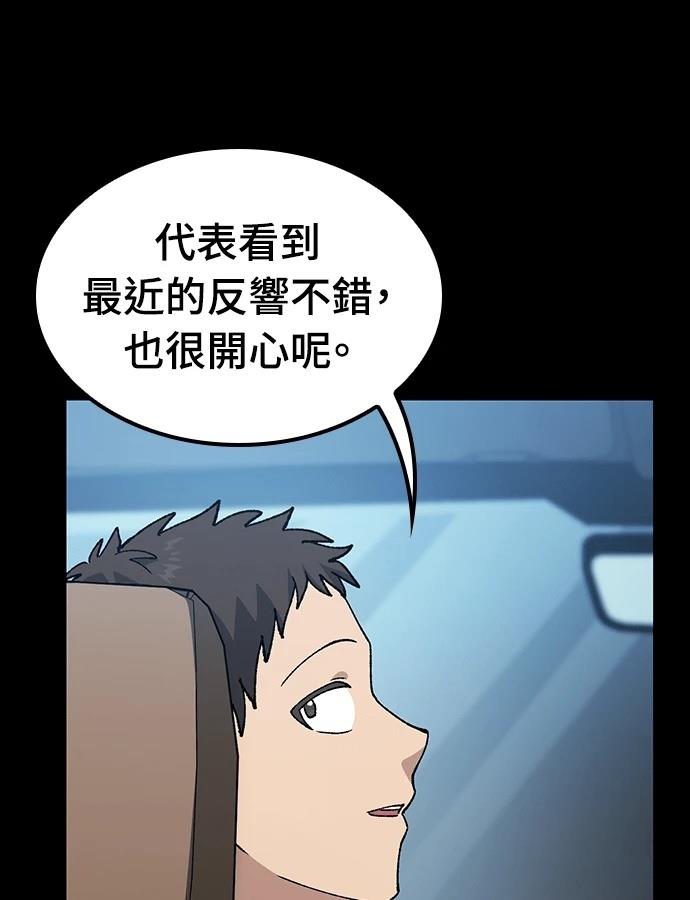 第98话100
