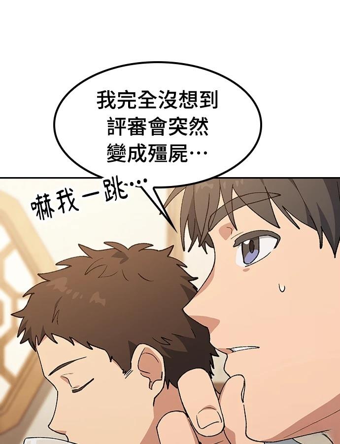 第98话66