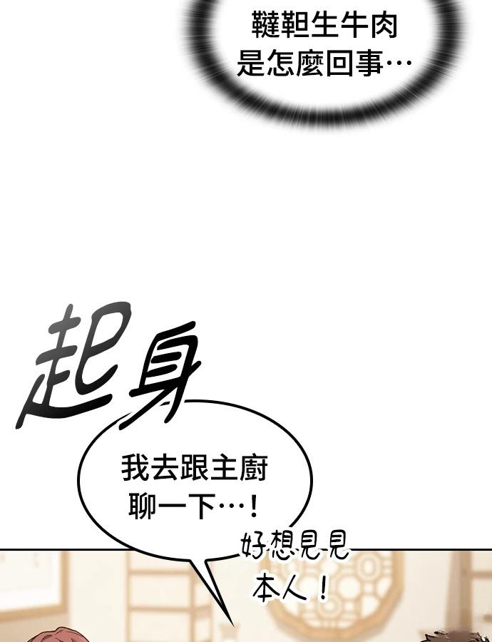 第98话79