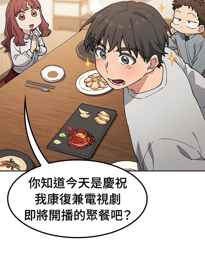 第98话80