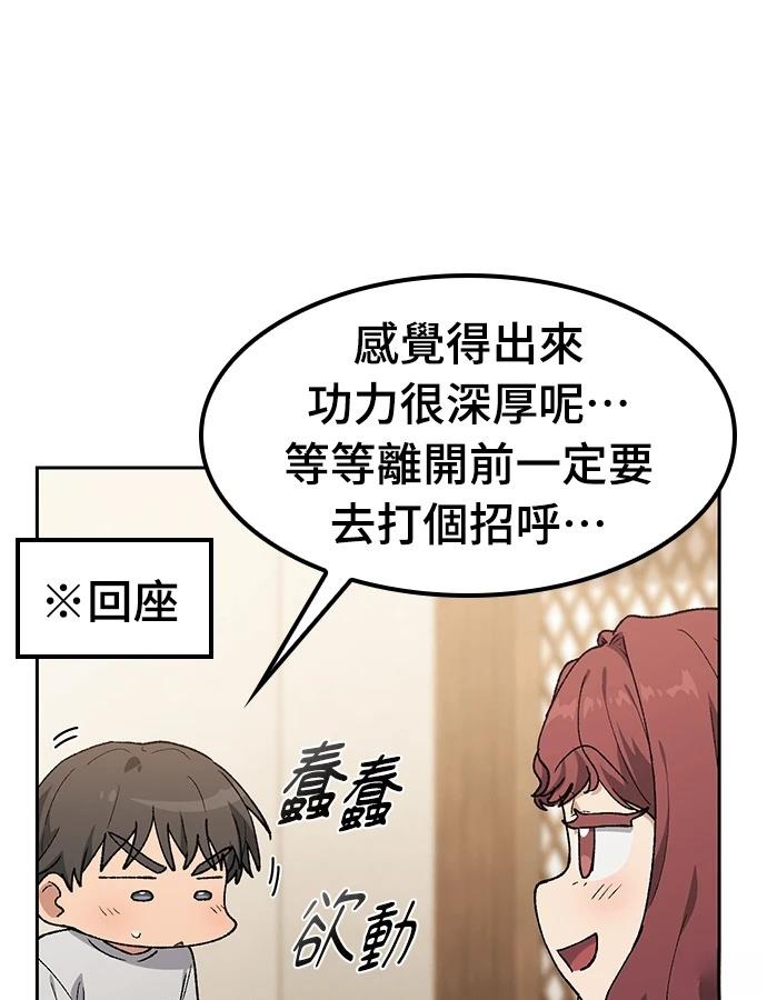 第98话81