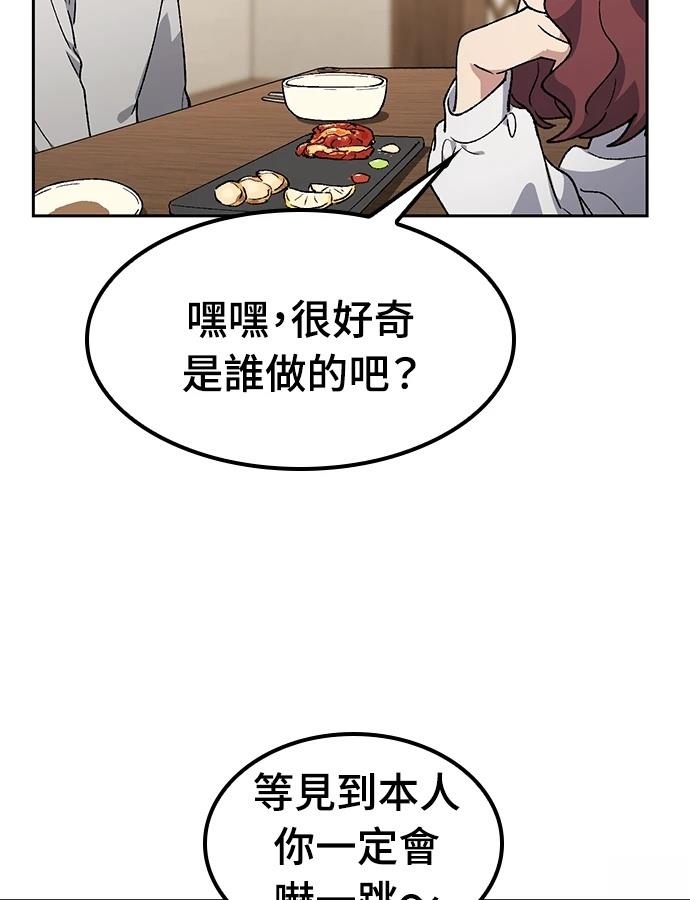 第98话82