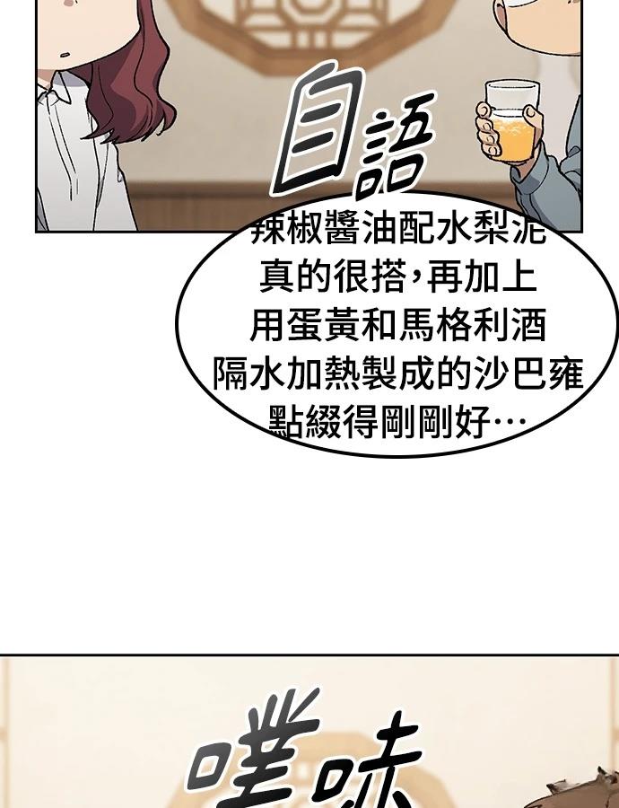 第98话85