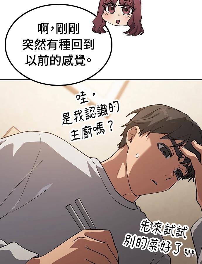 第98话87