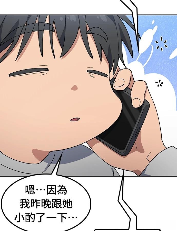 第98话9