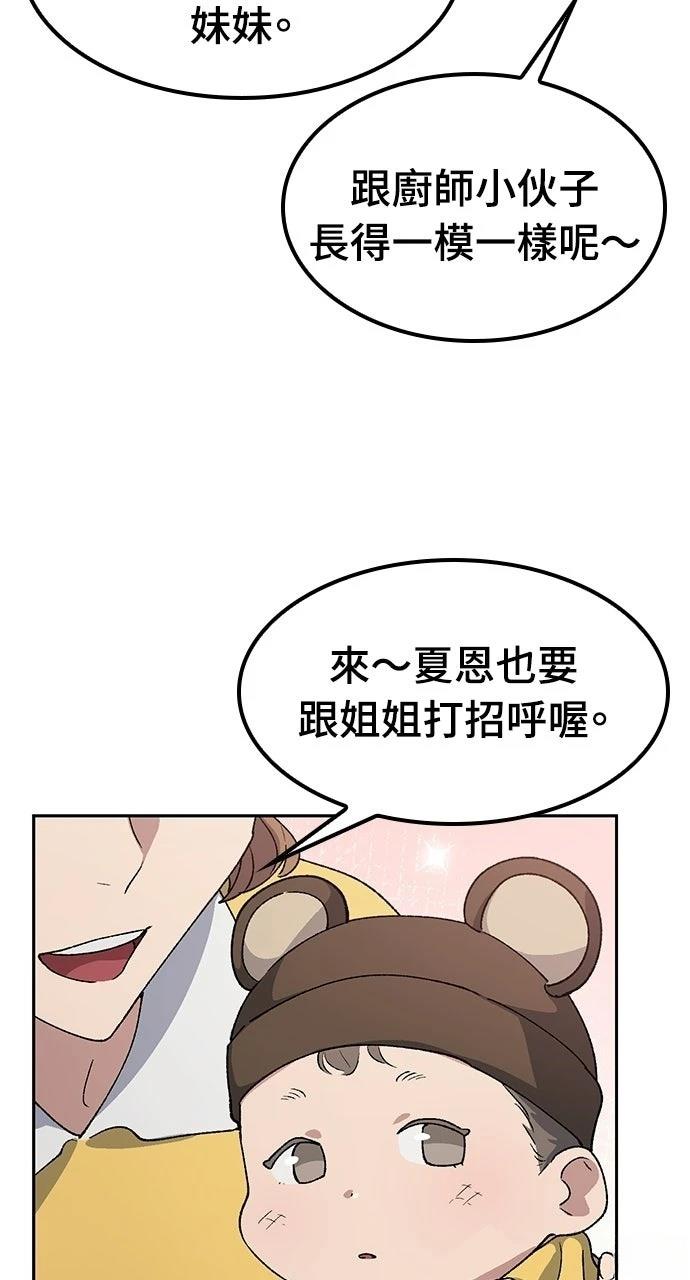 第80话44
