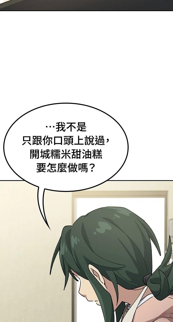 第80话7
