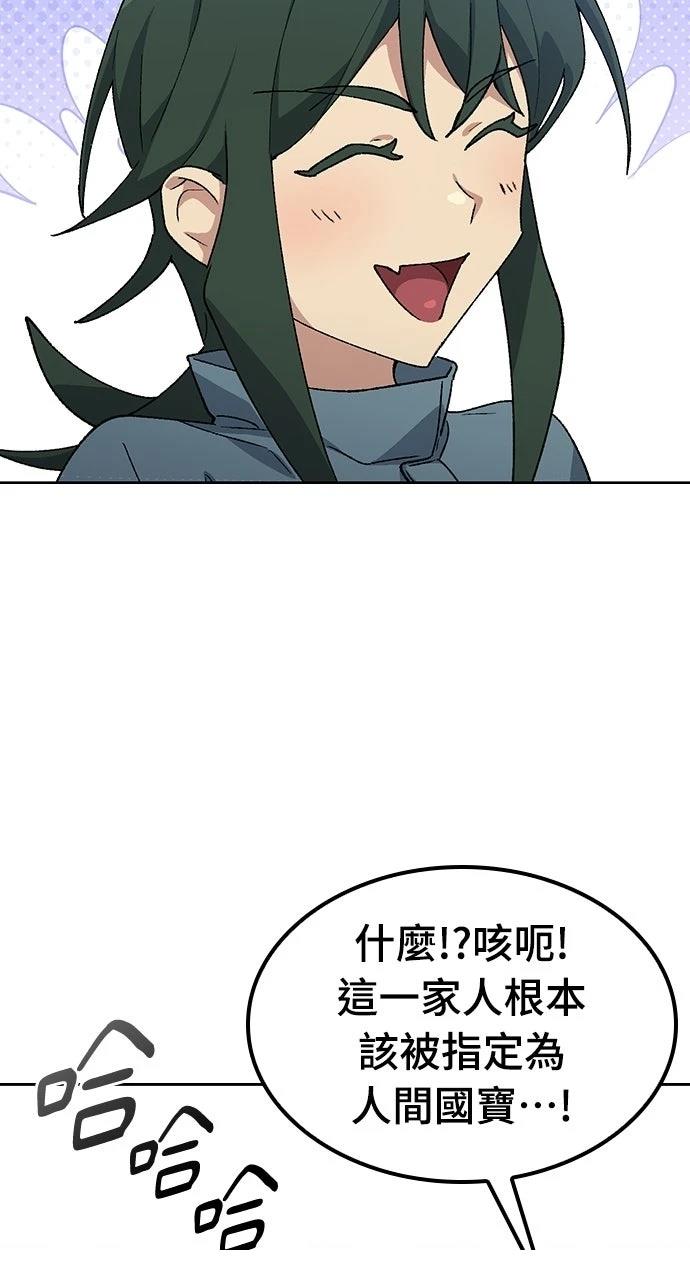 第80话73