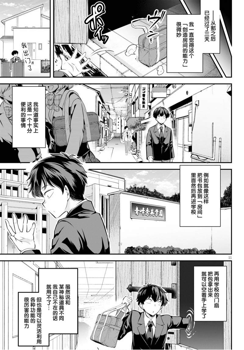 第1话13