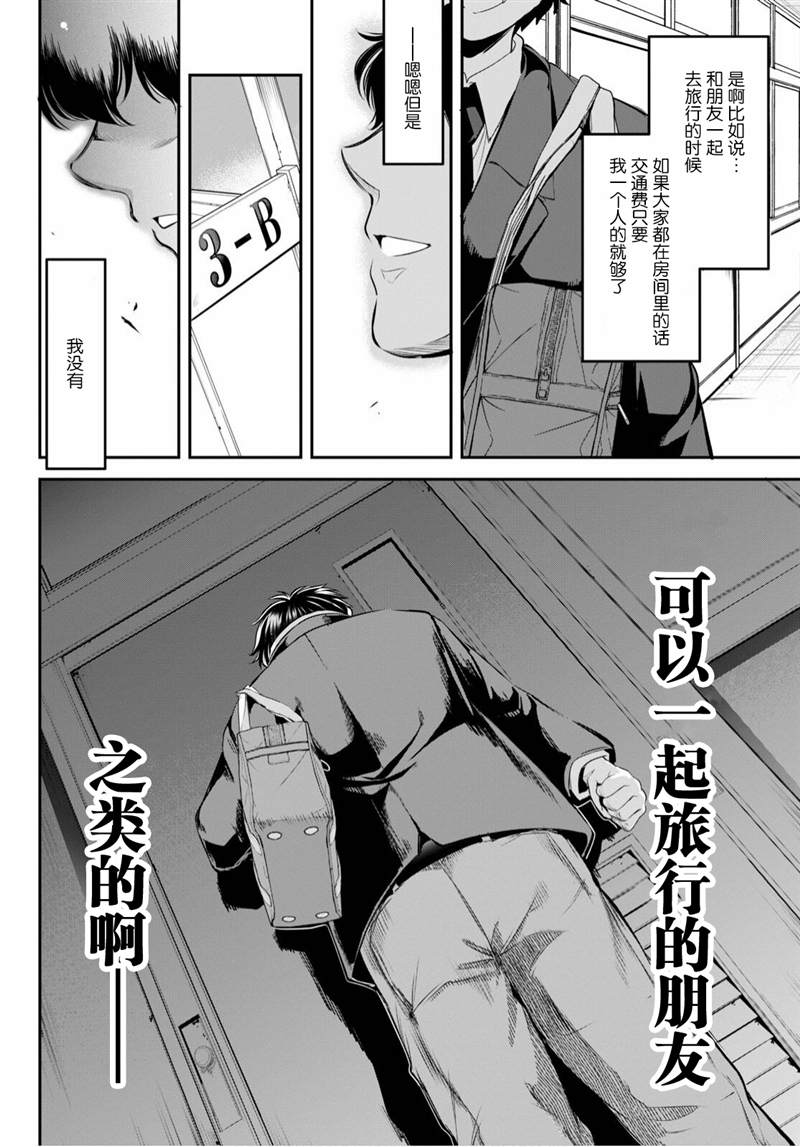第1话14