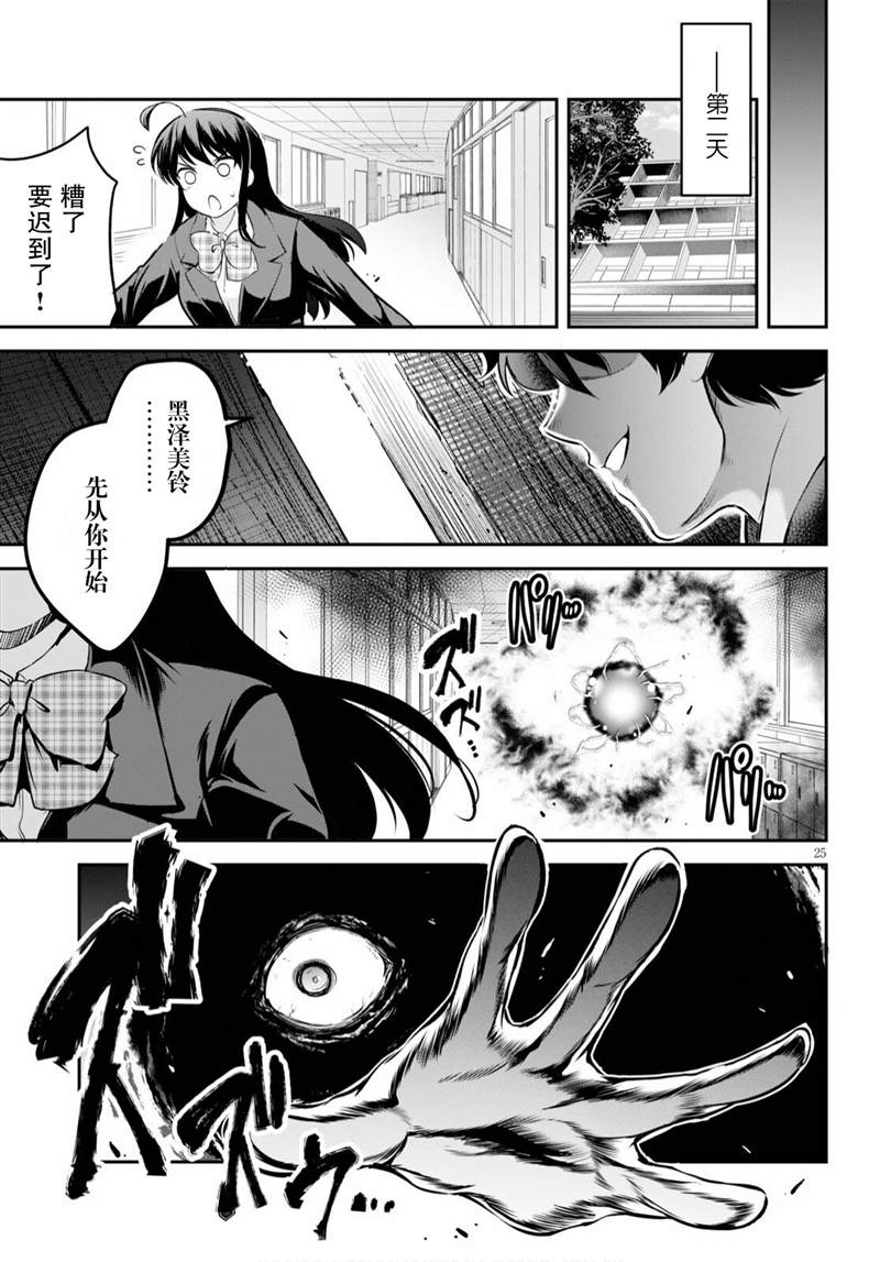 第1话27