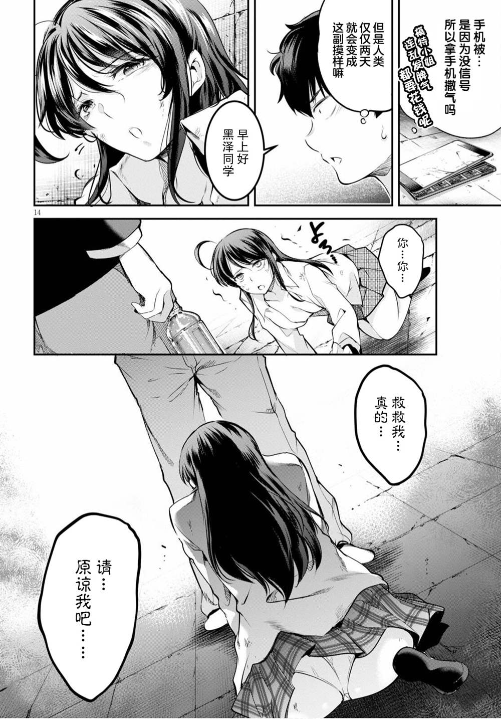 第2话13