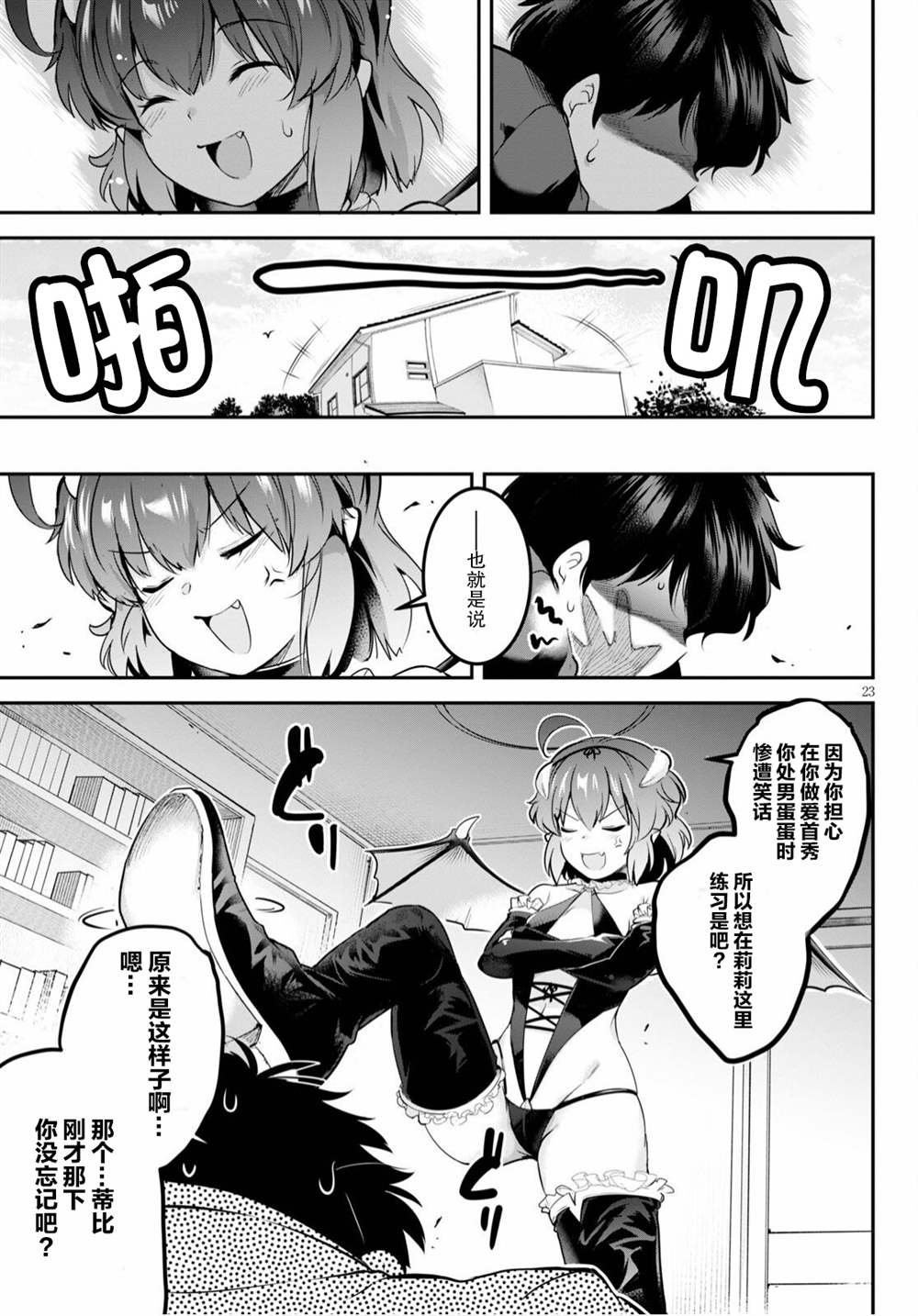 第2话22