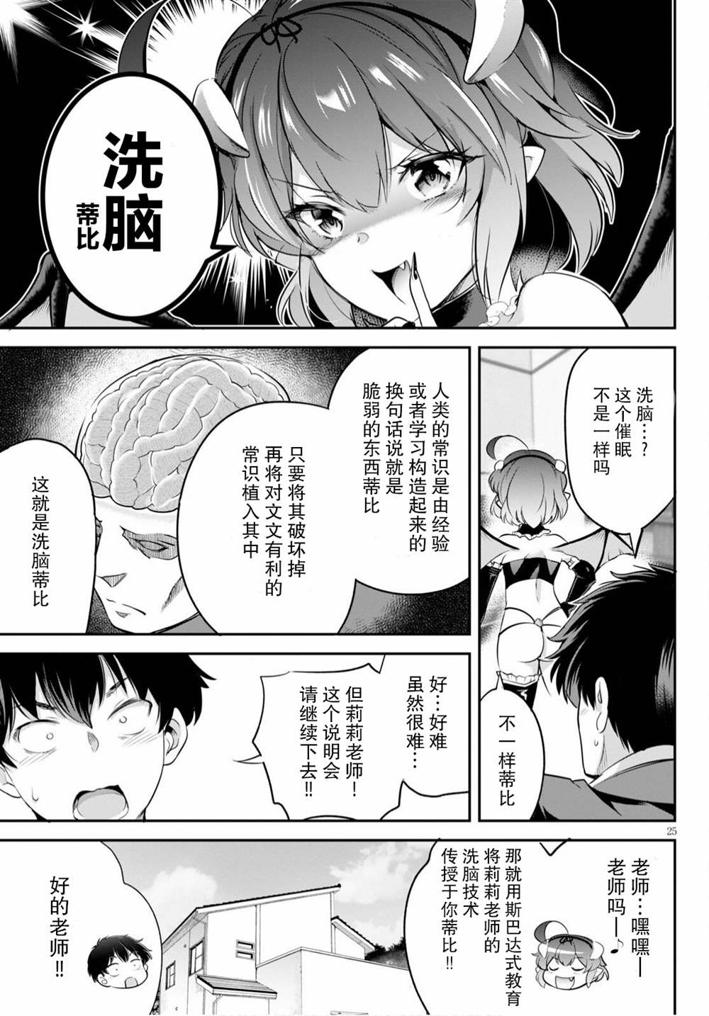 第2话24