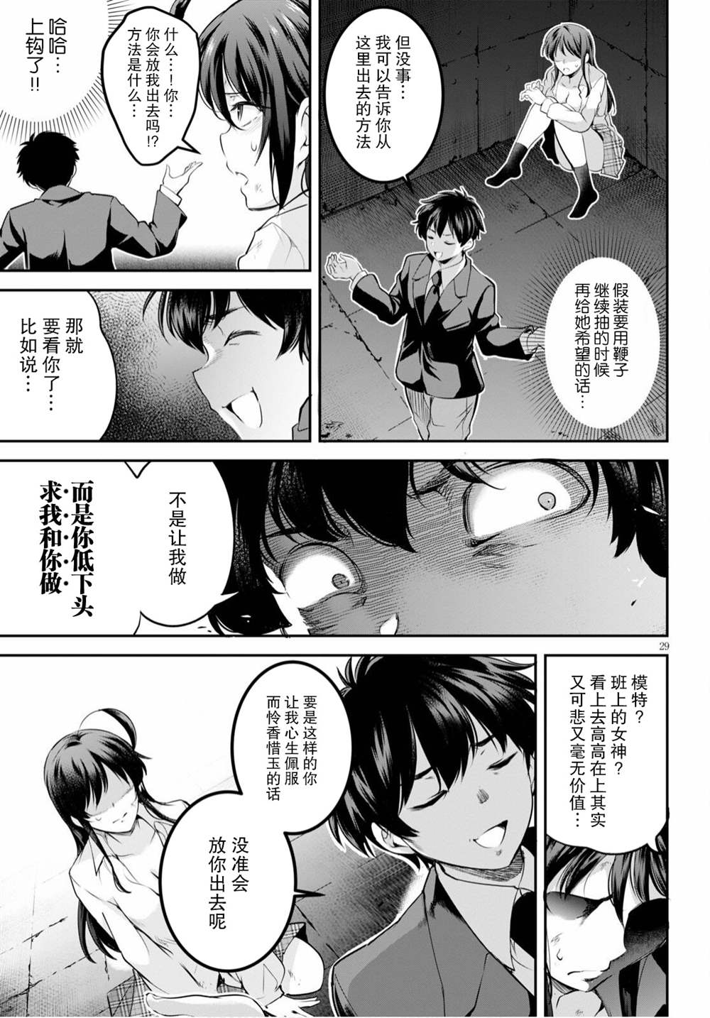 第2话28