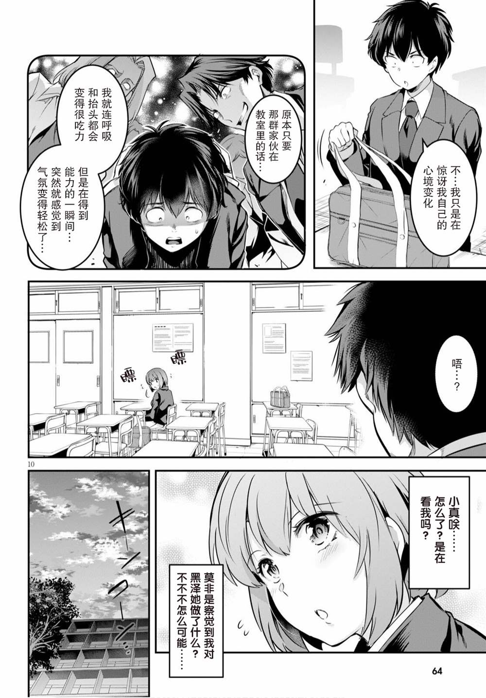 第2话9