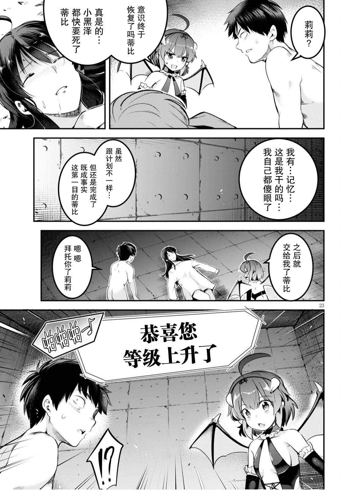 第3话22