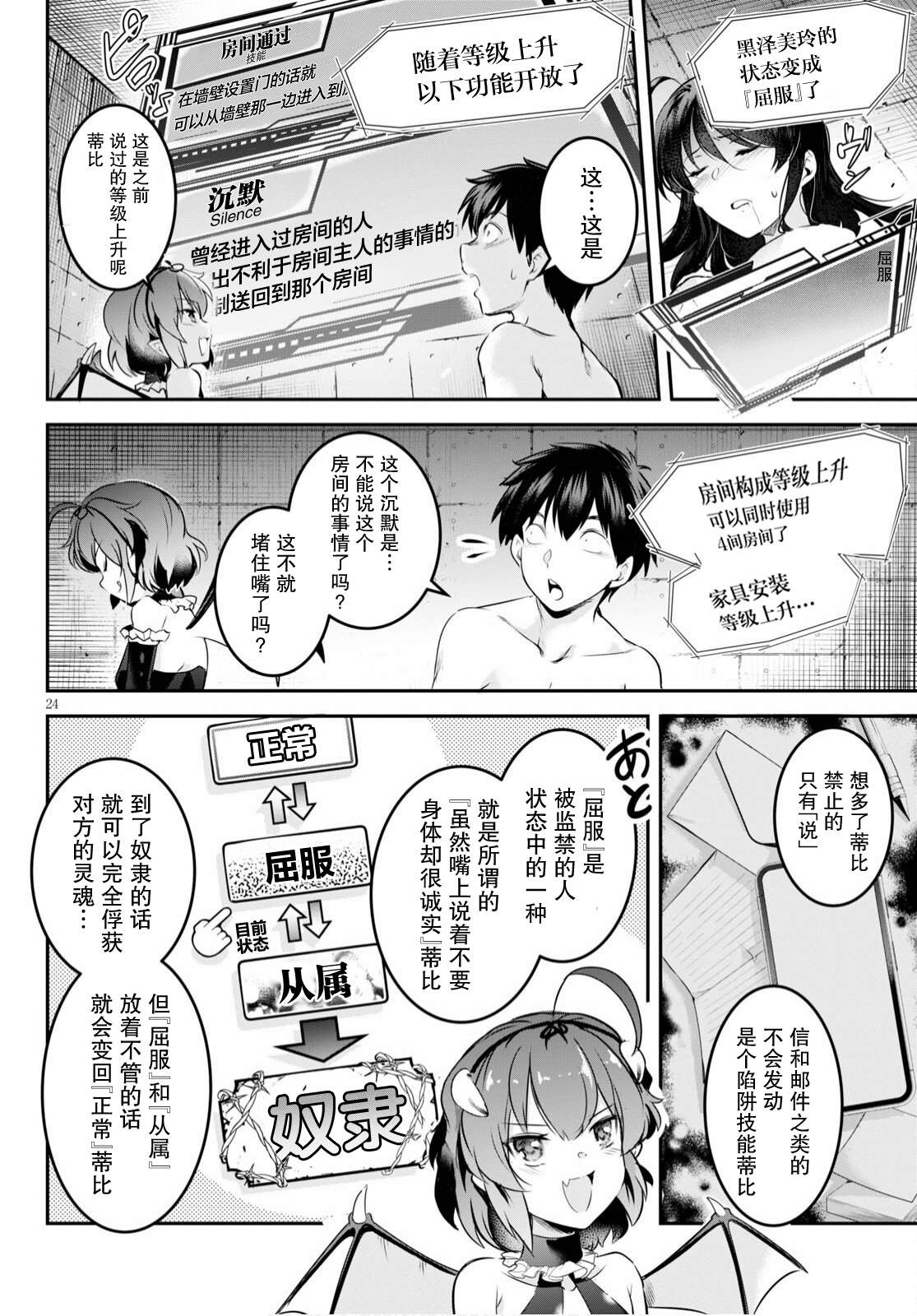 第3话23