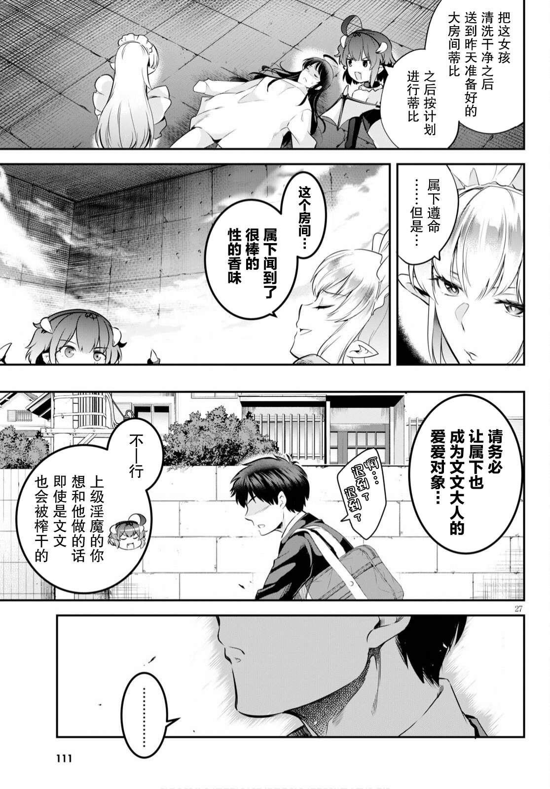 第3话26