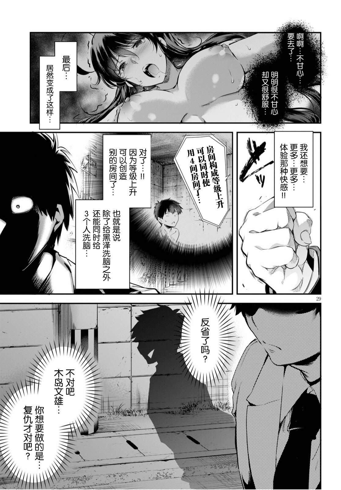 第3话28