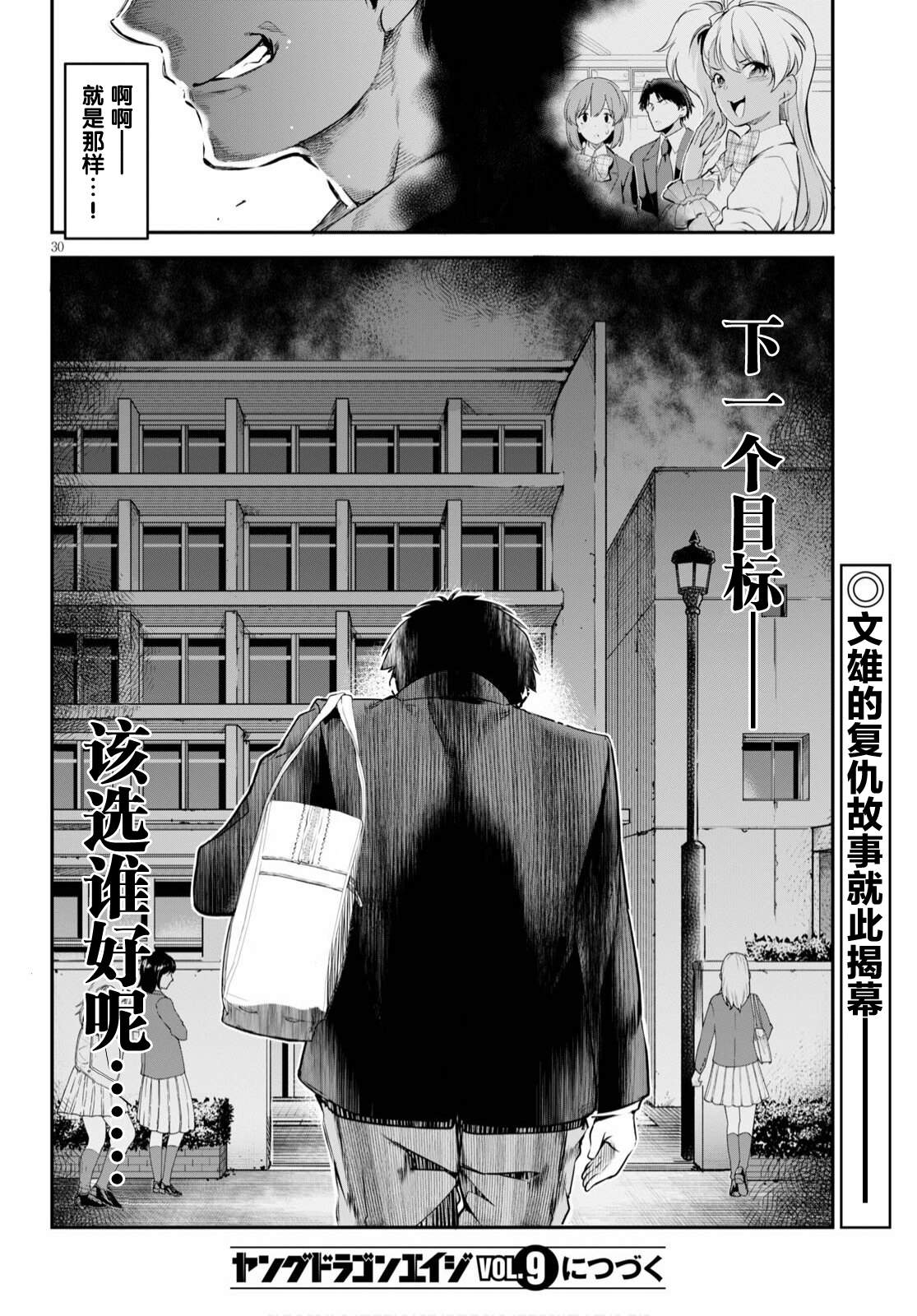 第3话29