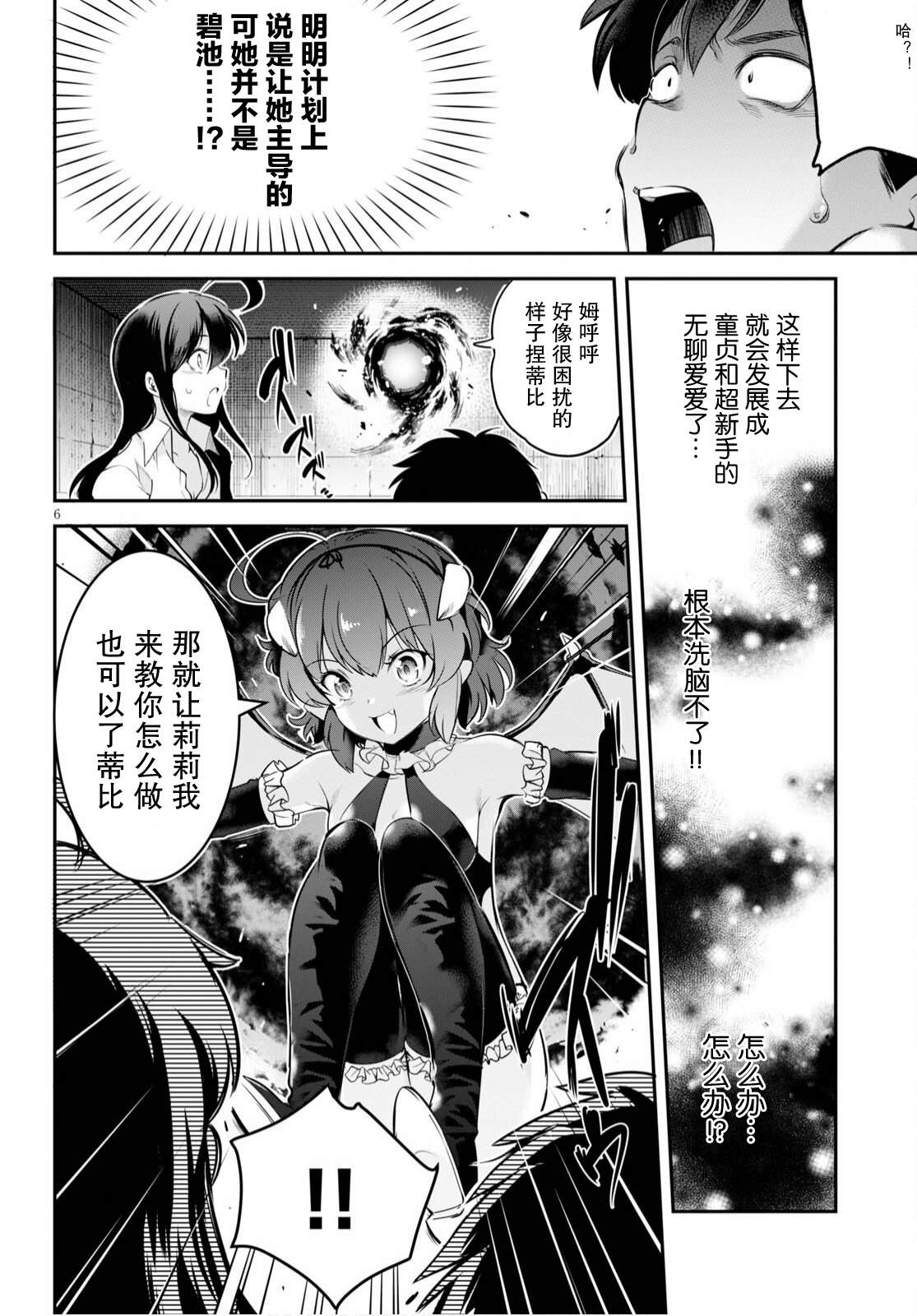 第3话5