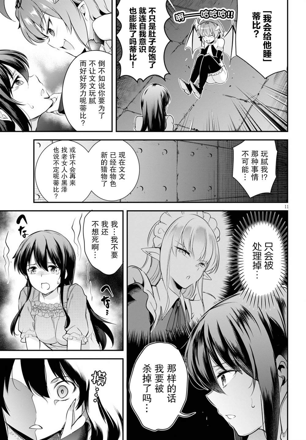 第4话10