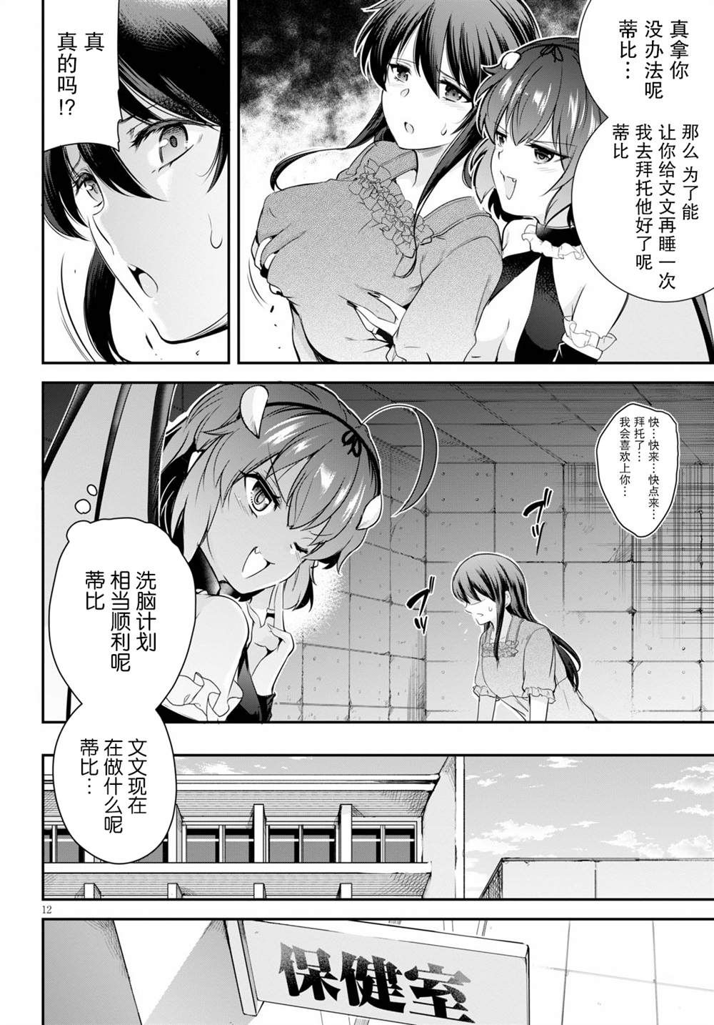 第4话11