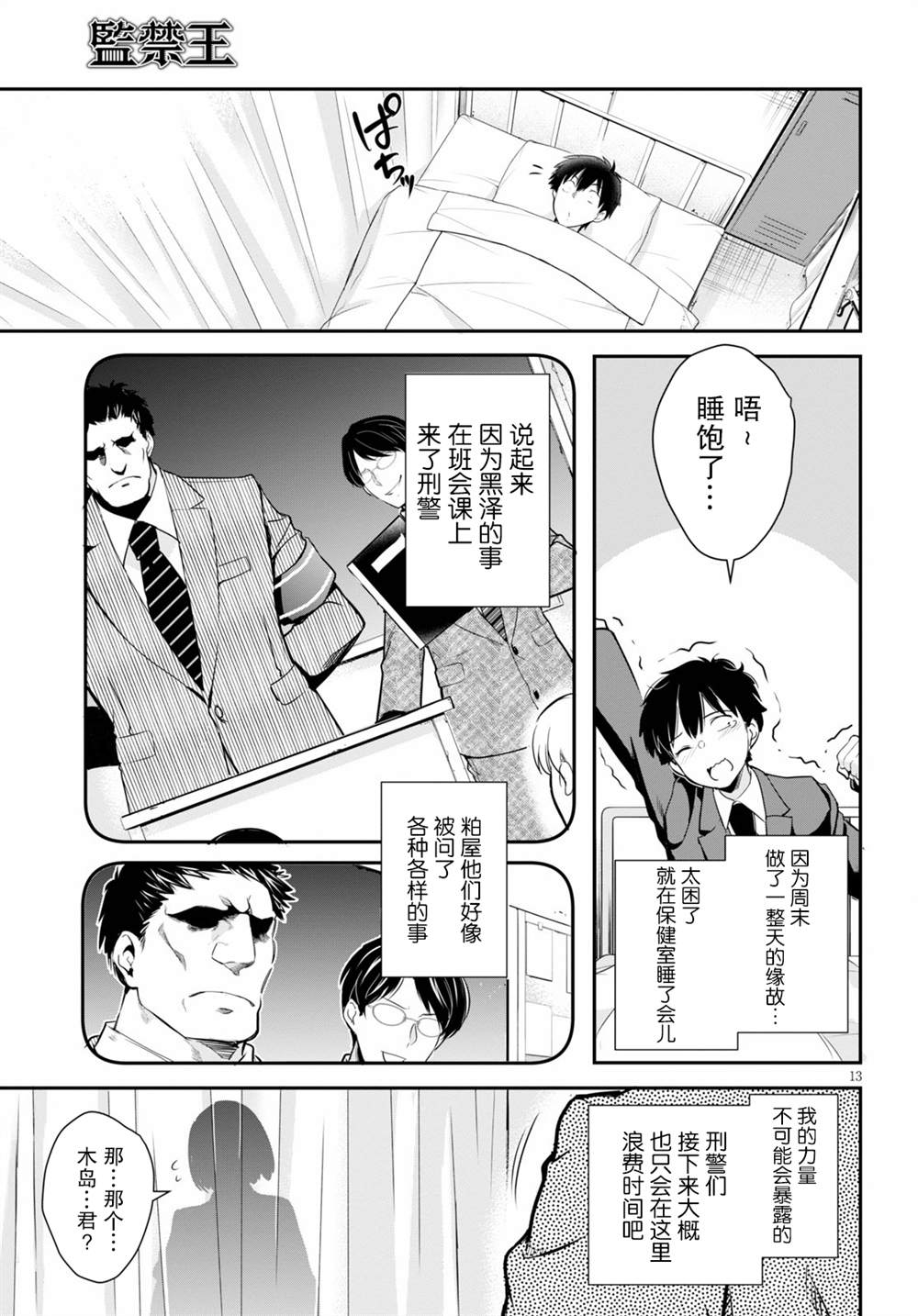 第4话12