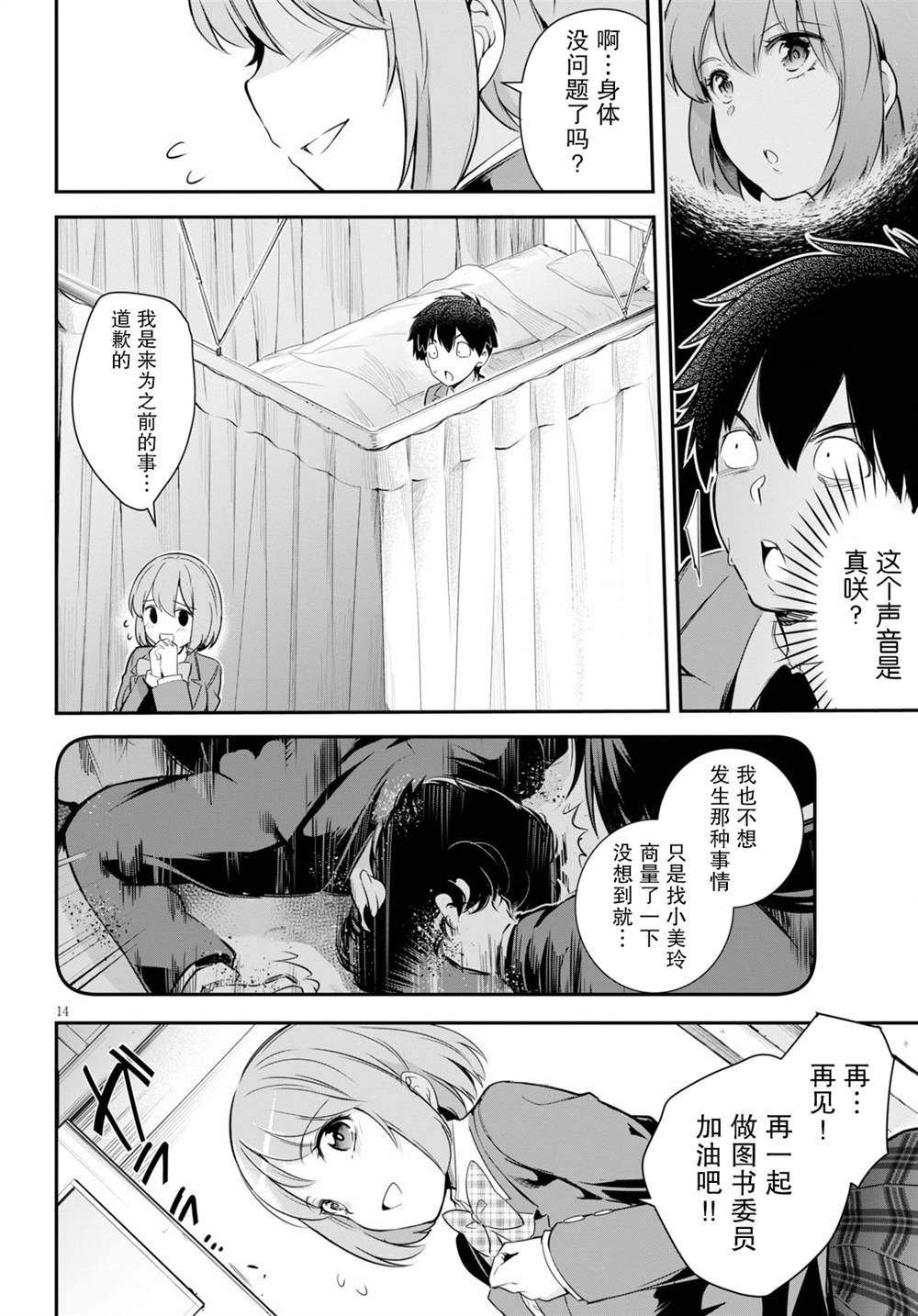 第4话13