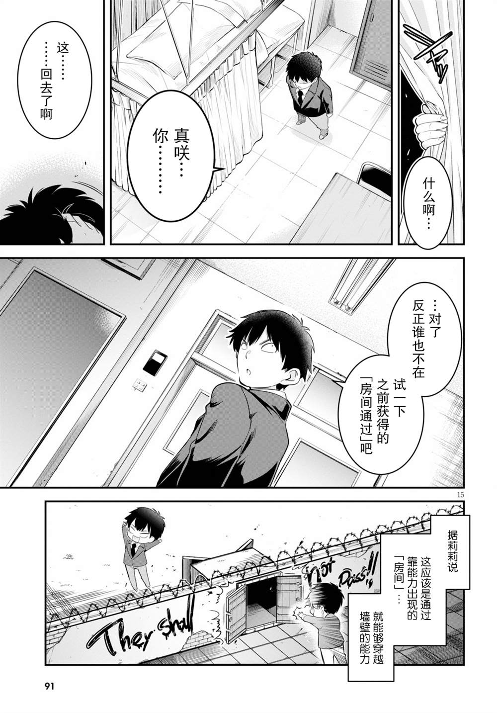 第4话14