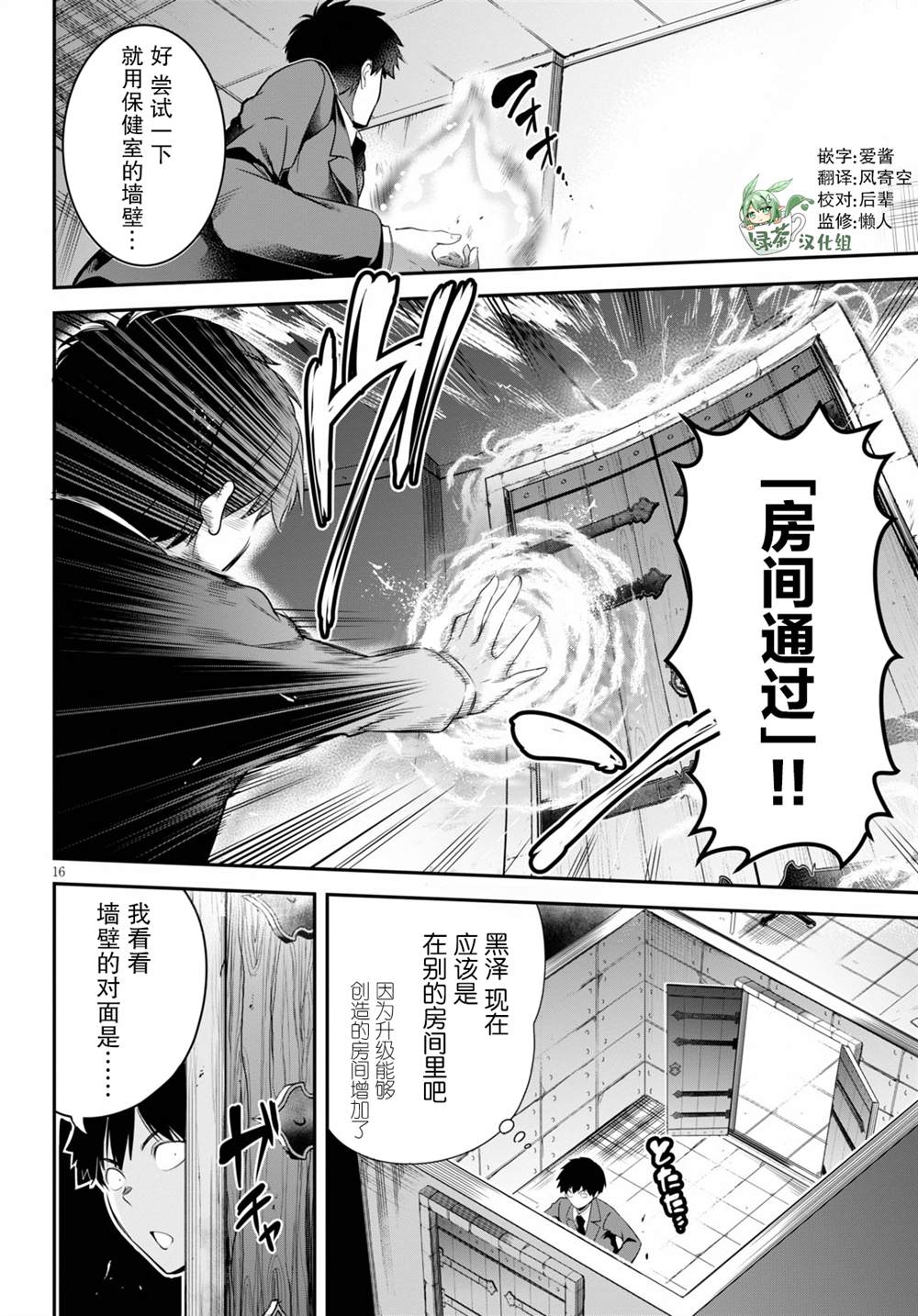 第4话15