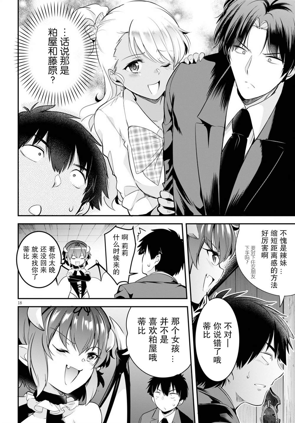 第4话17