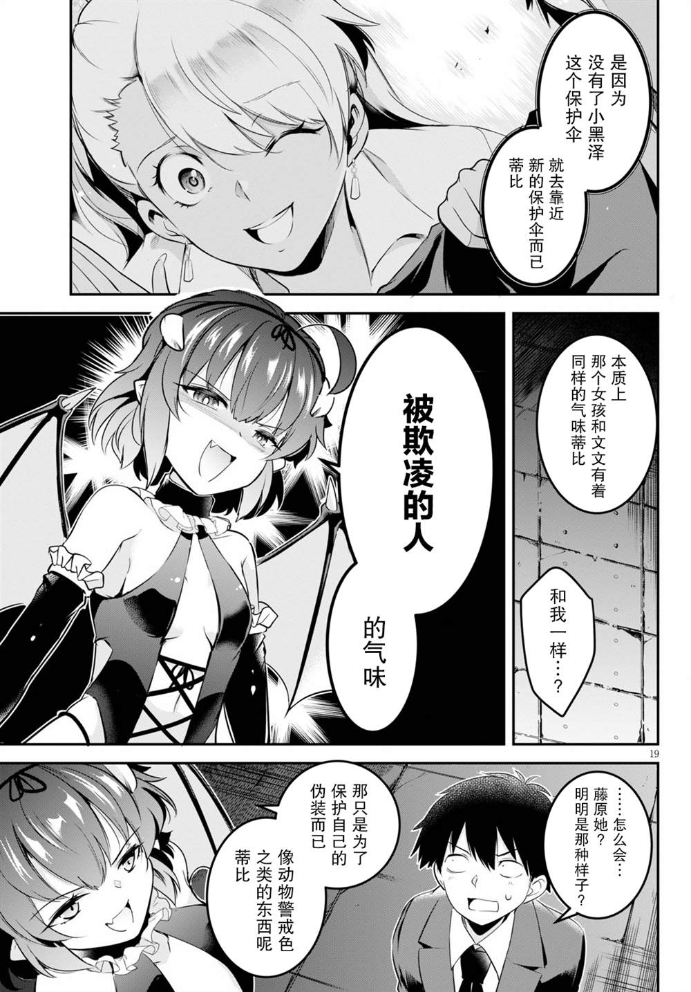 第4话18