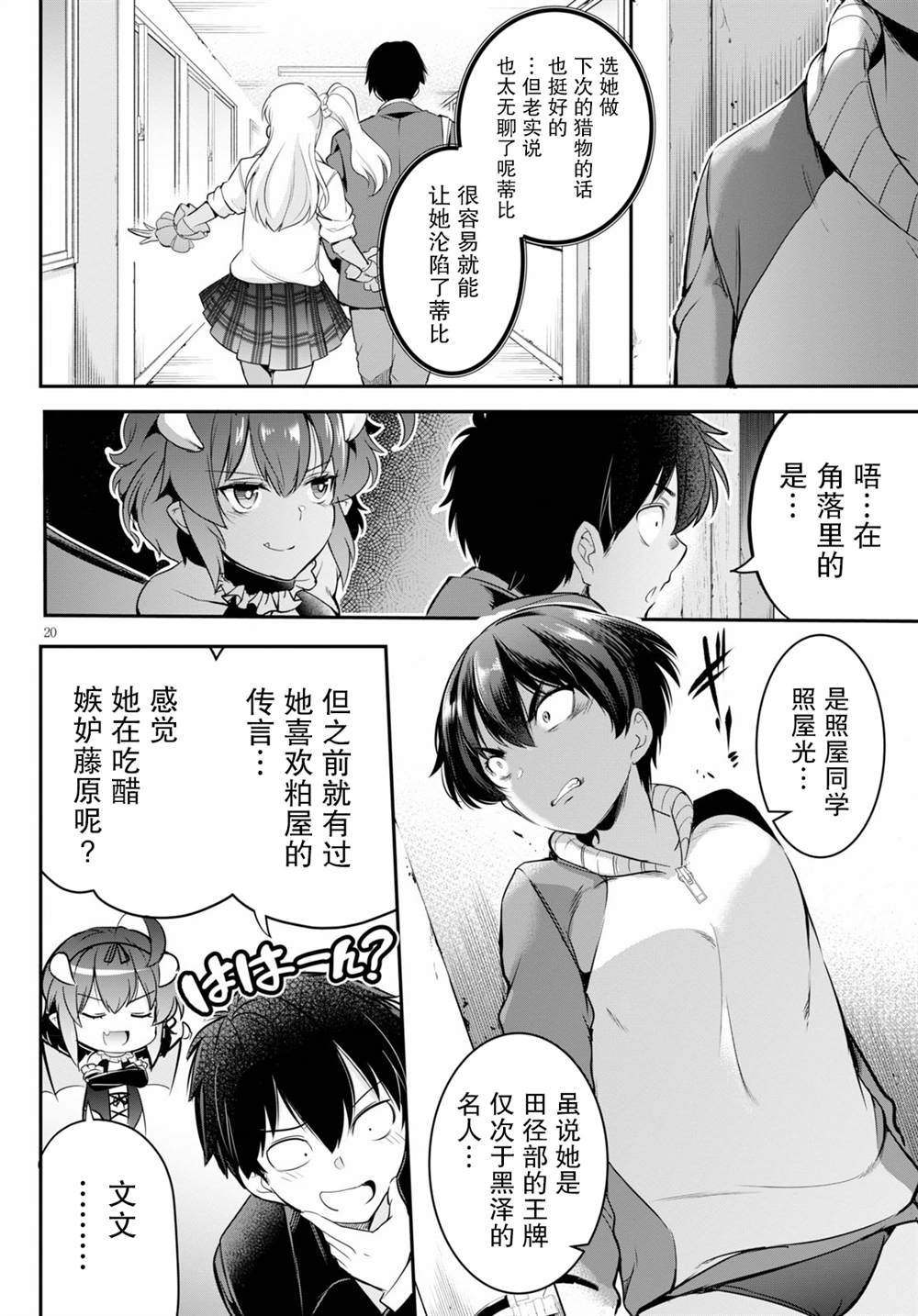 第4话19