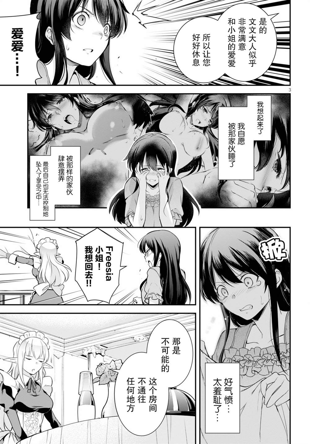 第4话2