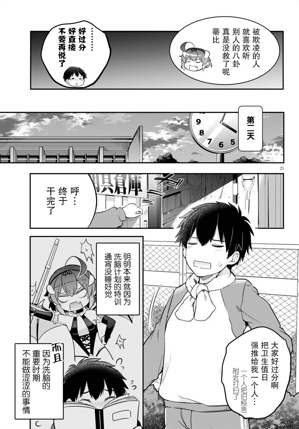 第4话20