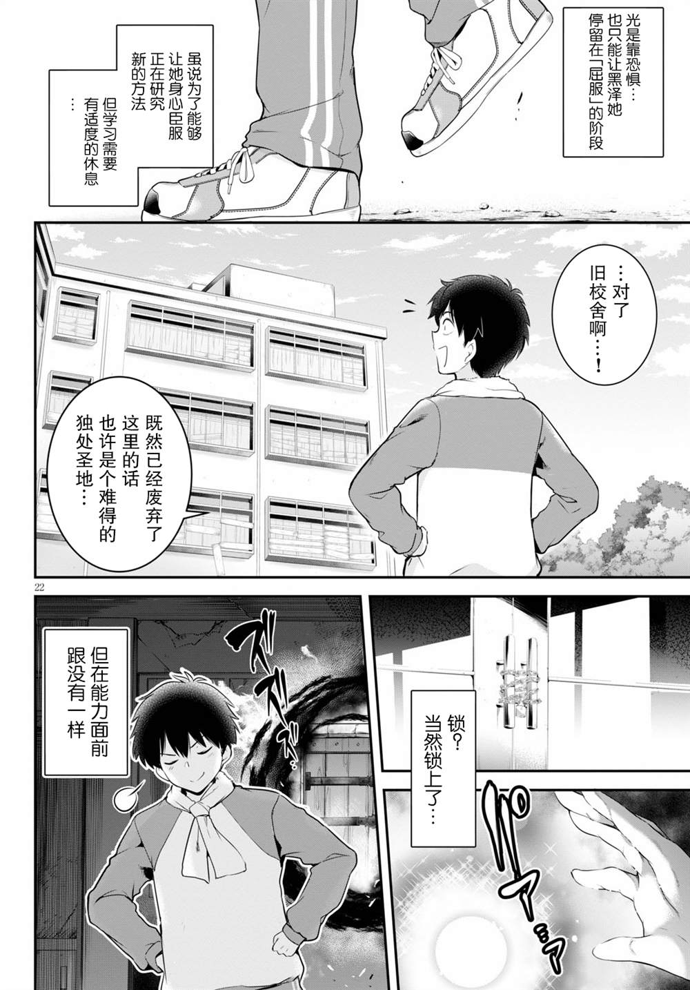 第4话21
